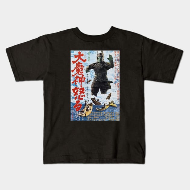 DAIMAJIN - poster Kids T-Shirt by KERZILLA